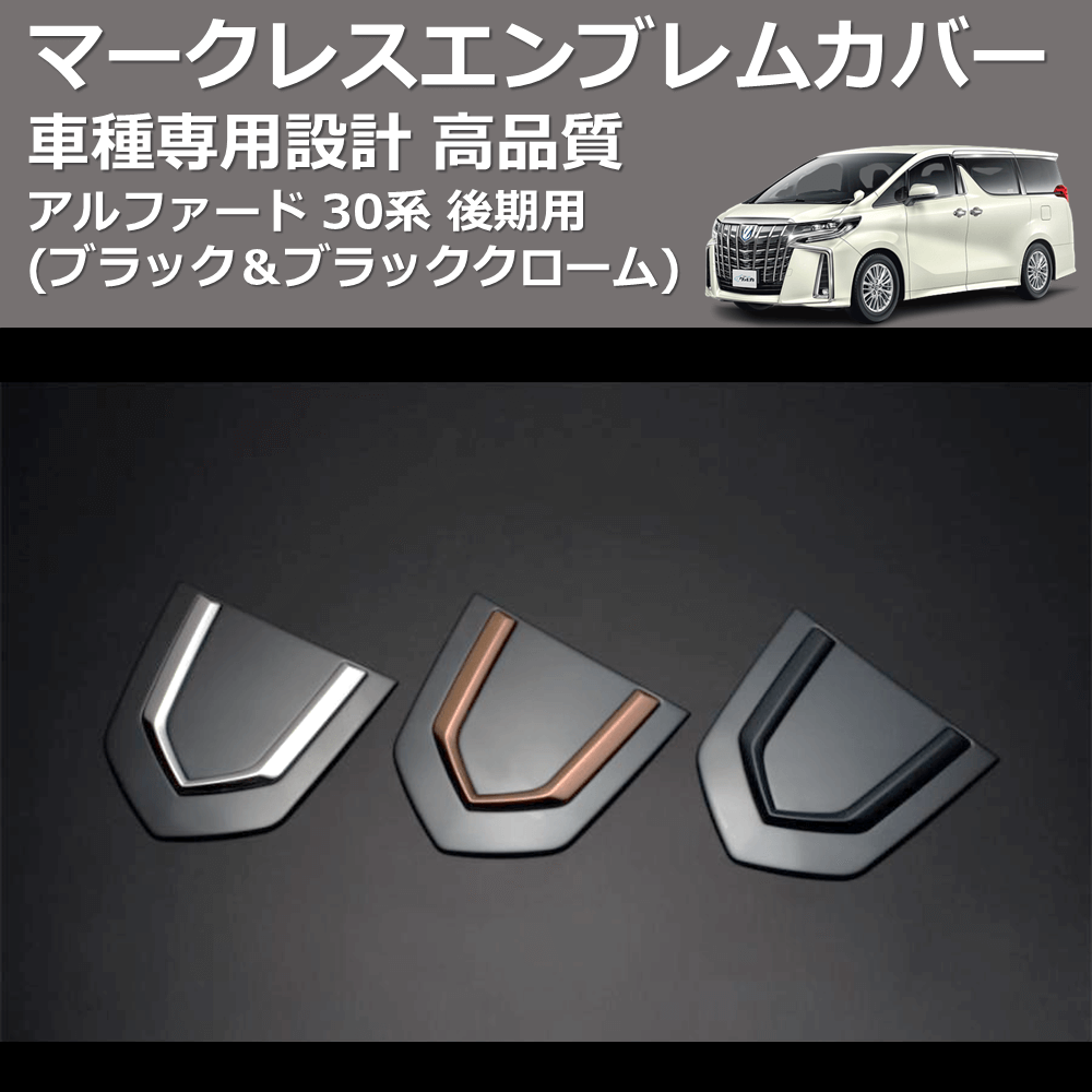 アルファード アルファマーク のパーツレビューアルファード だいあ８８みんカラ