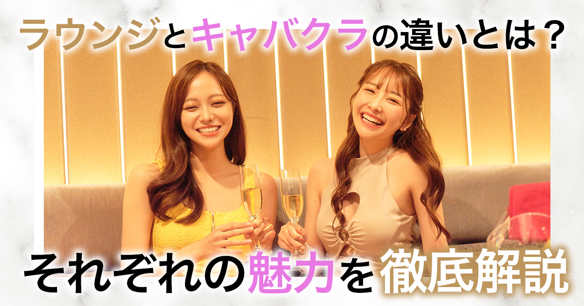 キャバクラの黒服 ボーイ はイケメンじゃないと働けない？顔より重要な採用基準とはメンズ体入PLUS