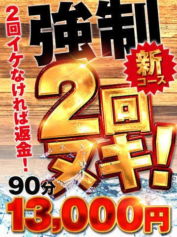 体験マンガあり】二度抜き保証を謳うデリで…「挿れたらできるかな。ちょっと試してみる？」【気になる風俗勝手に通信簿】 | デラべっぴんR