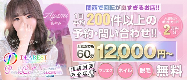 人妻・熟女風俗求人【関西｜30からの風俗アルバイト】入店祝い金・最大2万円プレゼント中！