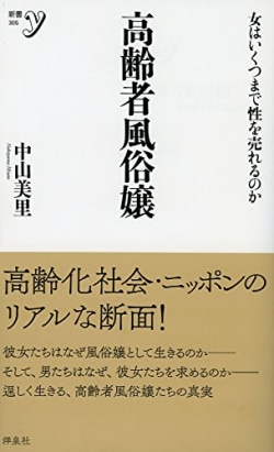 風俗の身バレ】風俗嬢の特徴・外見あるあるまとめ｜パパ活プロデューサー