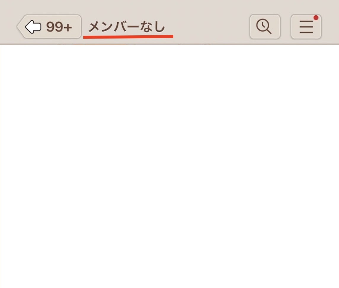 LINEの「複数人トーク」はなくなった？ グループを作らずに今も可能？マイナビニュース