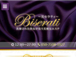 Private Salon inami -