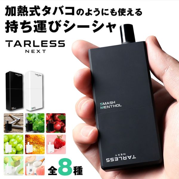 最新 ドンキで買えるおすすめ電子タバコ全13種類人気ランキングSMOPIA