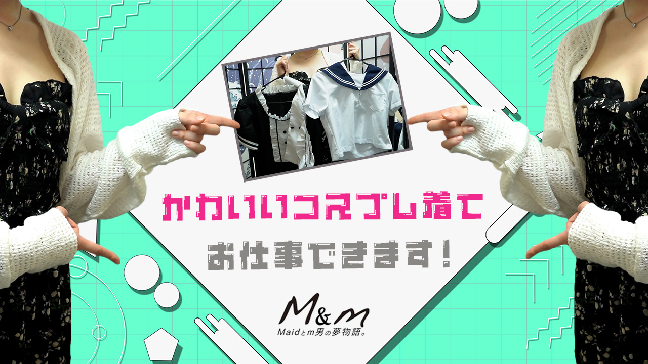 おすすめ】川口・西川口の激安・格安M性感デリヘル店をご紹介！｜デリヘルじゃぱん