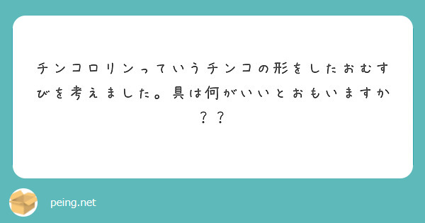 女性が求めるペニスとは？女性の理想と本音を解説｜グー薬局