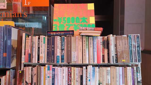 悠久堂書店東京 おすすめの人気観光・お出かけスポット - Yahoo!トラベル