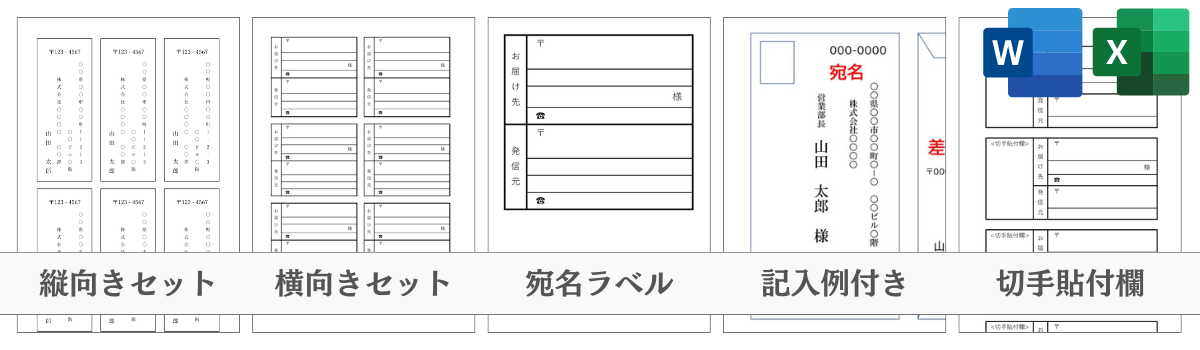 スマートレター宛名ラベル印刷」をApp Storeで