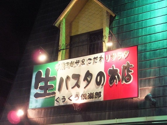 スイーツホテル町田店