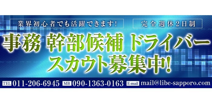 さわ(24) - ニューハーフデリヘルJ-MIX札幌（札幌・すすきの デリヘル）｜デリヘルじゃぱん