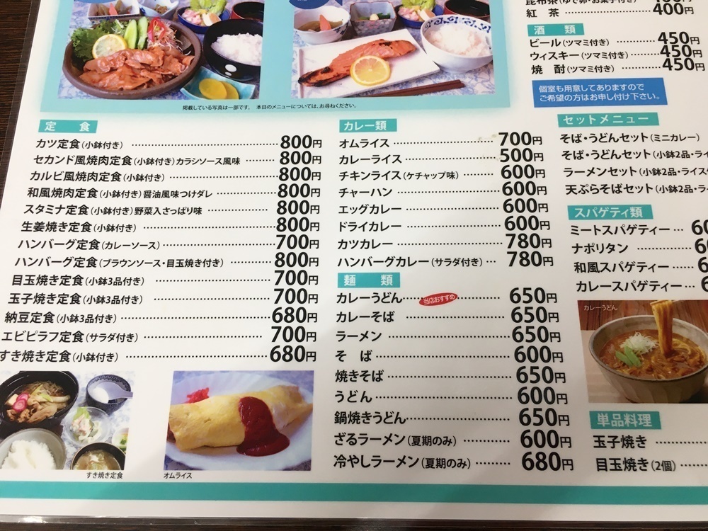 旭川市】好みのおかずを選んで定食！「お食事の店 すず」は家庭の味が庶民価格で食べられる人気のお店（都良（TORA）） - エキスパート -