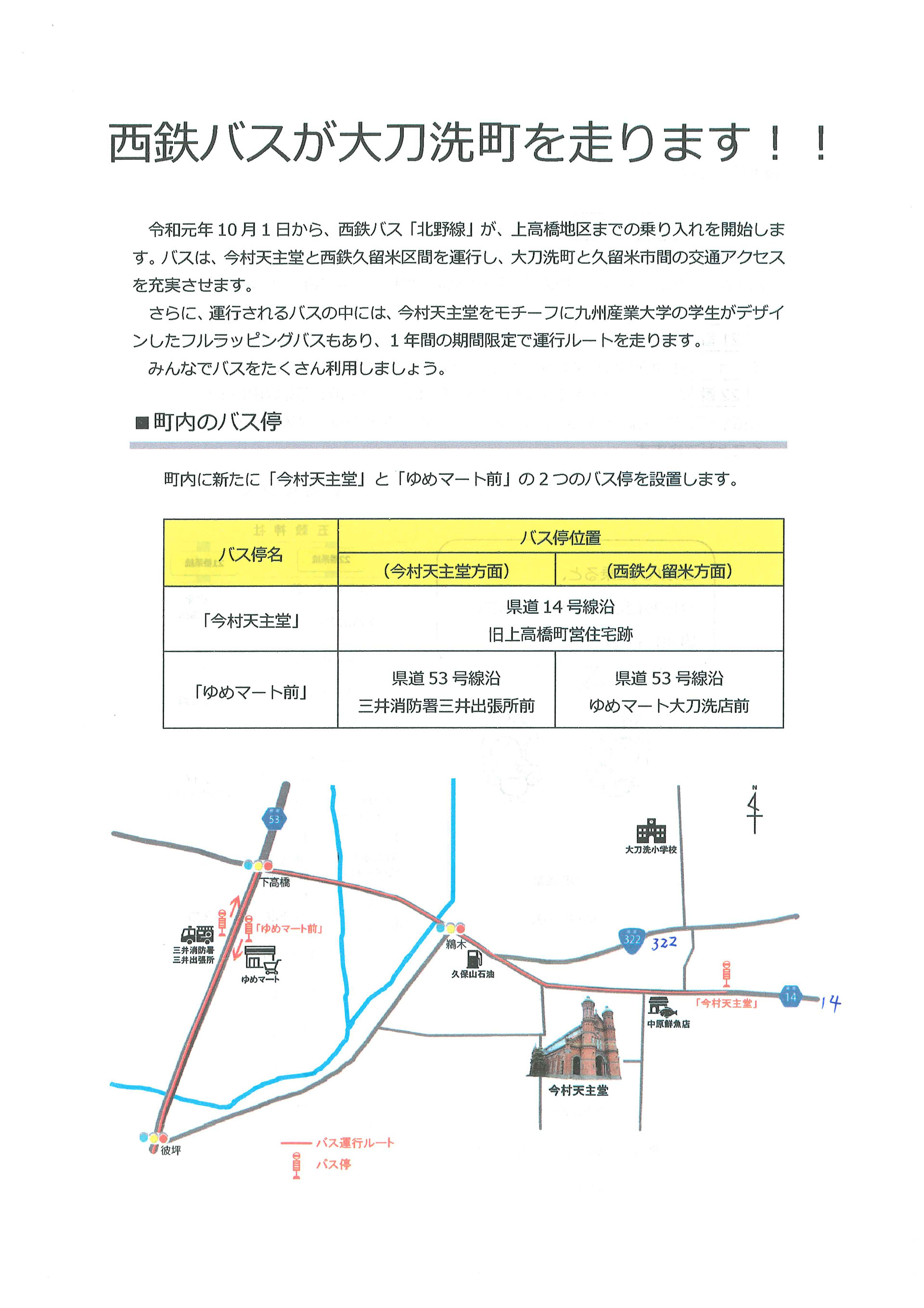 今村天主堂保存会 – 今村天主堂をこの先100年保存することを目的としています