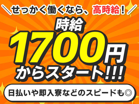 名古屋市（錦・栄・女子大）のホスト求人＆アルバイト情報｜ホストワーク東海版