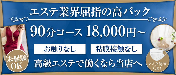 関西大阪高収入ソフトエステ求人｜マイフラワー 関西大阪高収入ソフトエステアルバイト求人｜マイフラワー