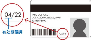 コストコ家族カード作り方：主会員本人不在でも即日発行の手順心穏やかに、笑顔で過ごす ～セカンドステージの歩き方～