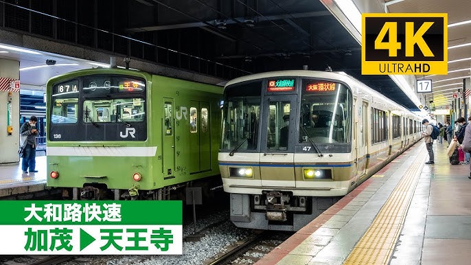 大和小泉駅から王寺駅 時刻表 | TikTok