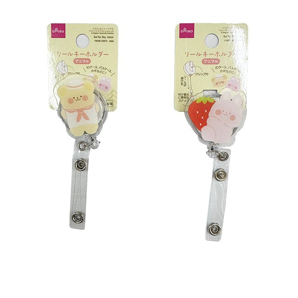 ダイソー 今度は300円！リールキーホルダー : なんとなくと自己満足