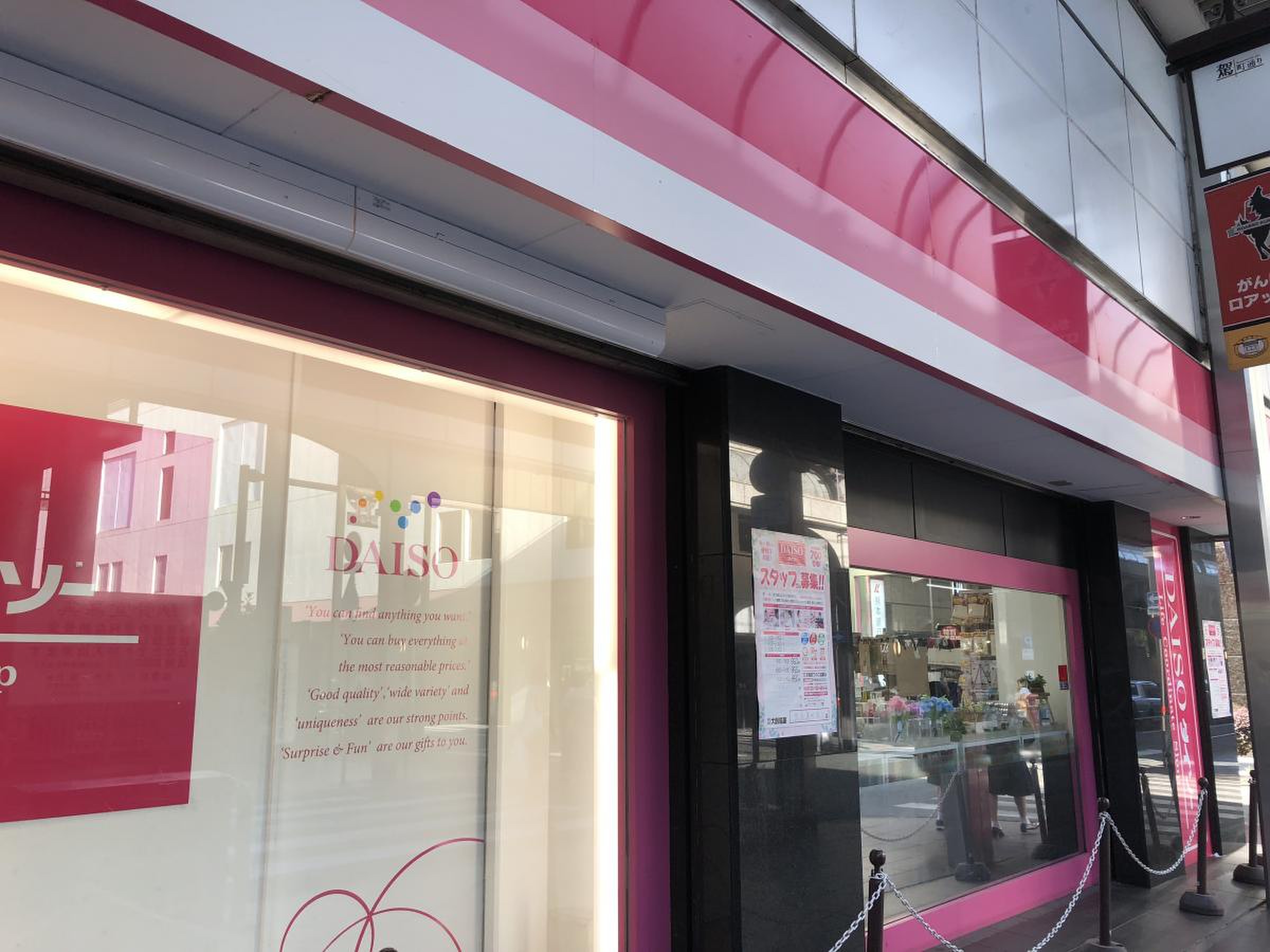 ダイソー大町店OPEN – 株式会社トップカルチャ