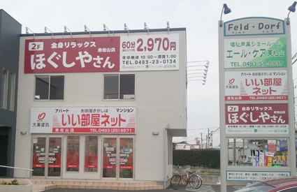 リラクゼーション秀 福岡中洲店-キレイスタイル