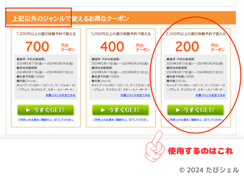 じゃらん限定ポイントの使い道を紹介！じゃらん限定ポイントの使い道は多くない！クレコミクレジットカード口コミ比較情報サイト
