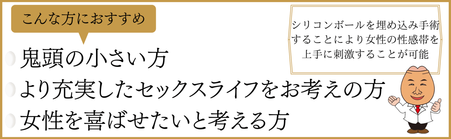 亀頭・ペニスの形は3つの種類がある。先細りからツチノコ型、女性ウケまで詳しく解説｜あんしん通販コラム