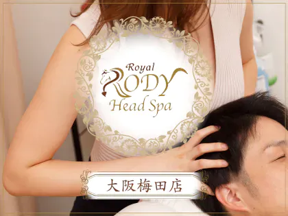 Royal RODY Head Spa～ロイヤルロディヘッドスパ｜梅田|矢野のメンズエステならアロマパンダ通信