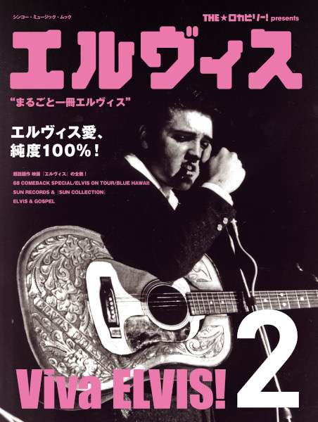 Rockin´ the ParadisoDVDImportエンタメその他