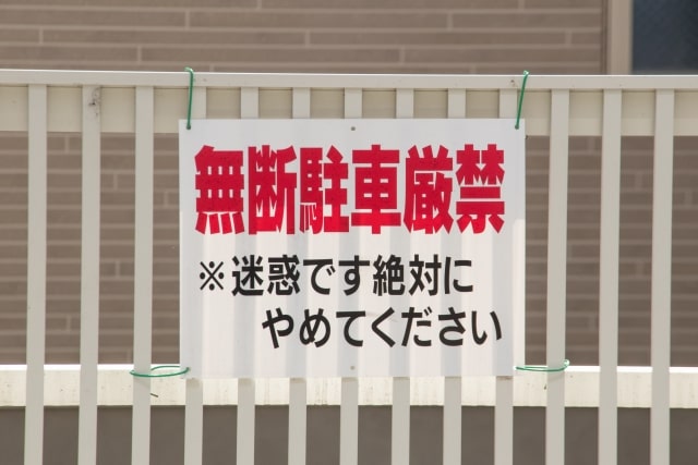 250枚超え 「すき家」無断駐車の車に 大量の“警告文” “行き過ぎた対応”認める - YouTube