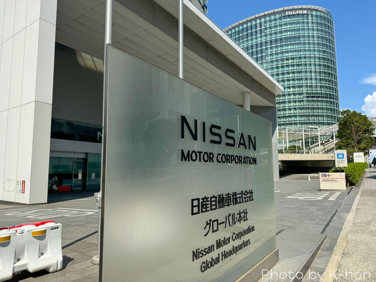 日産自動車グローバル本社超高層ビル・都市開発研究所