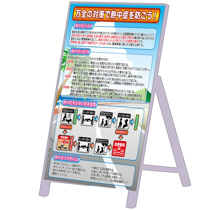 注意喚起の看板はテンプレートから選ぶだけで作れる