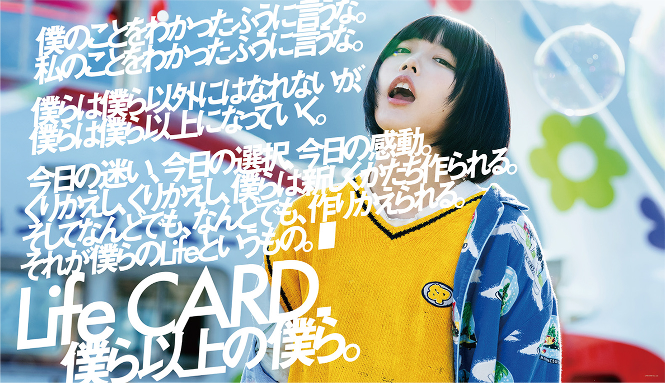 第44回受賞作品日本BtoB広告協会