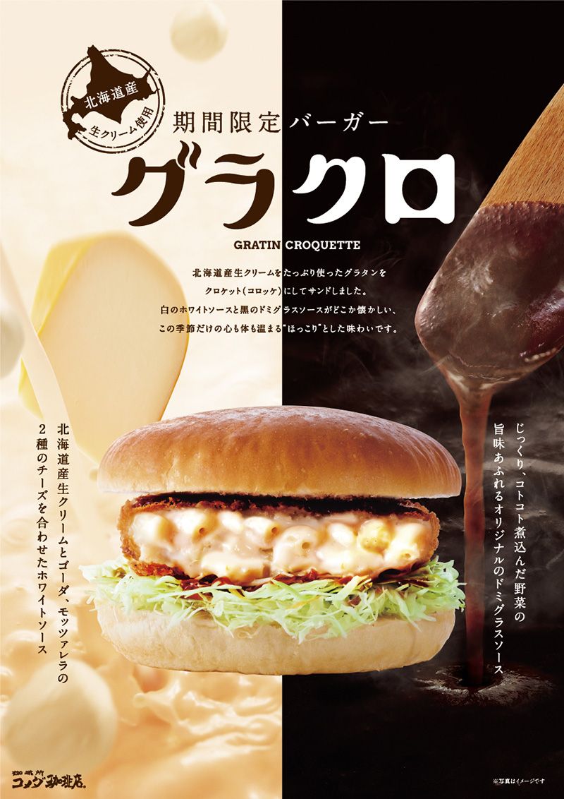 広告ポスターを制作いたします 特に食品関係には自身ありです！ココナラ