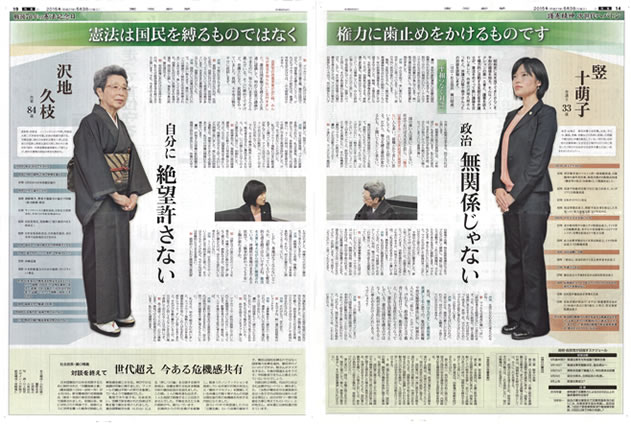 ÉHON INC.代表 国則の対談インタビュー記事がメディアに掲載されました！ - CAMPFIREキャンプファイヤー