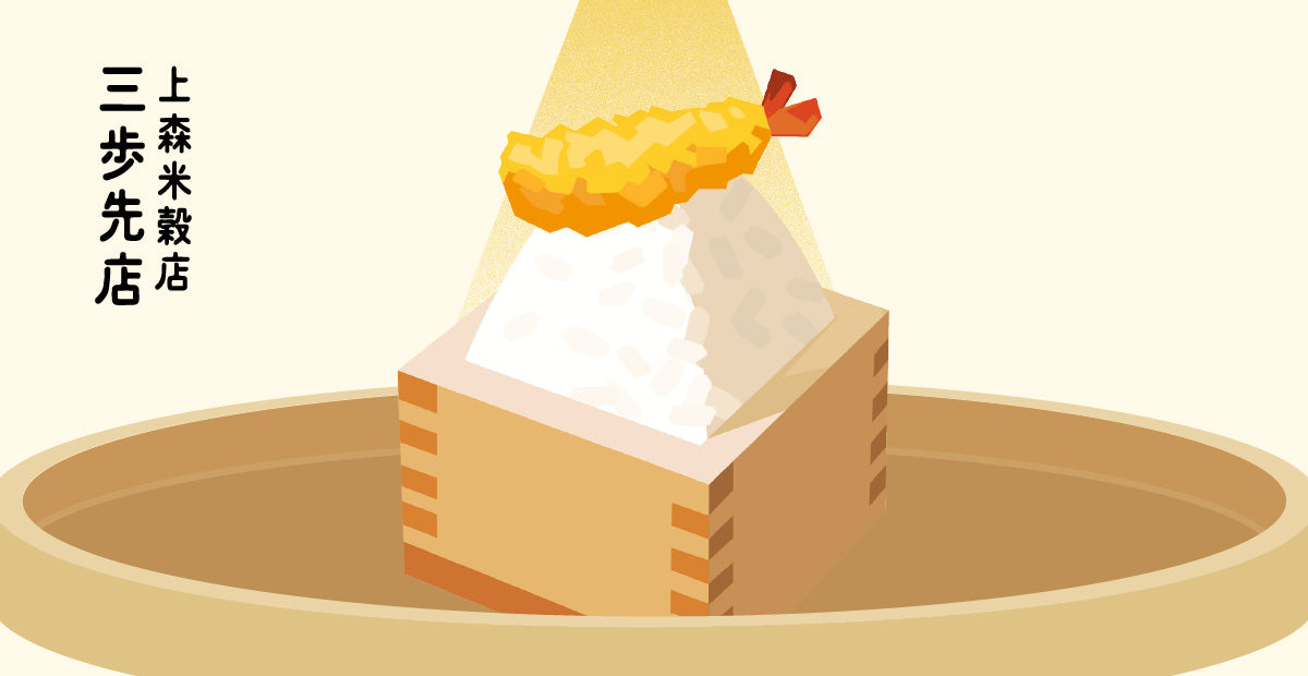 上森米穀店 予約・アクセス・割引クーポン - じゃらんnet