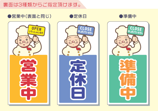 営業中 木製サイン特大サイズ看板: のぼり旗 グッズプロ - 通販 - Yahoo!ショッピング