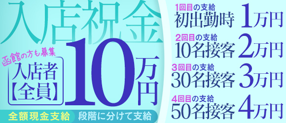 函館の本番可能なおすすめ裏風俗７選！デリヘルの口コミや体験談も徹底調査！ - 風俗の友