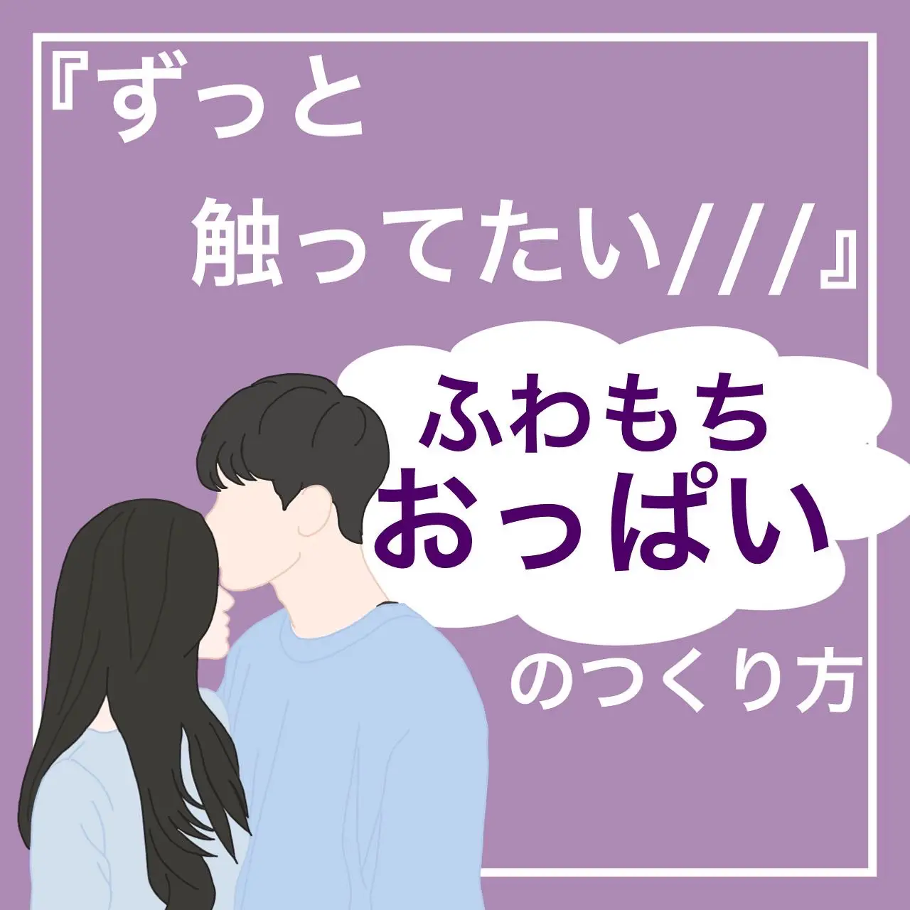 キスマークの消し方と隠し方♡ バレたくないときに使える言い訳はこれ！ | Oggi.jp