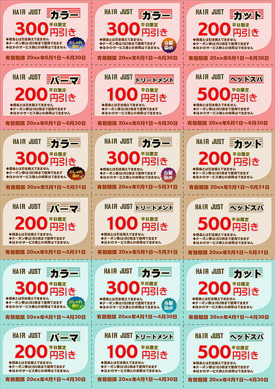 カラフルなクーポン券のデザインいろいろセット 文字あり のイラスト素材88069568- PIXTA