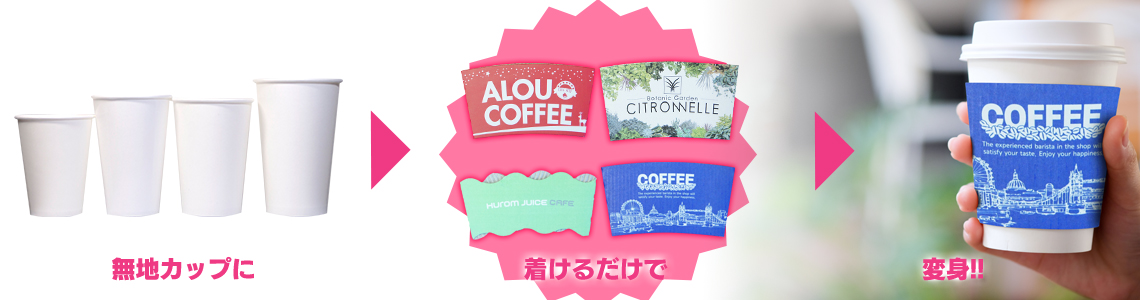 PVCレザーカップスリーブ雑貨OEMのタイヘイ化成