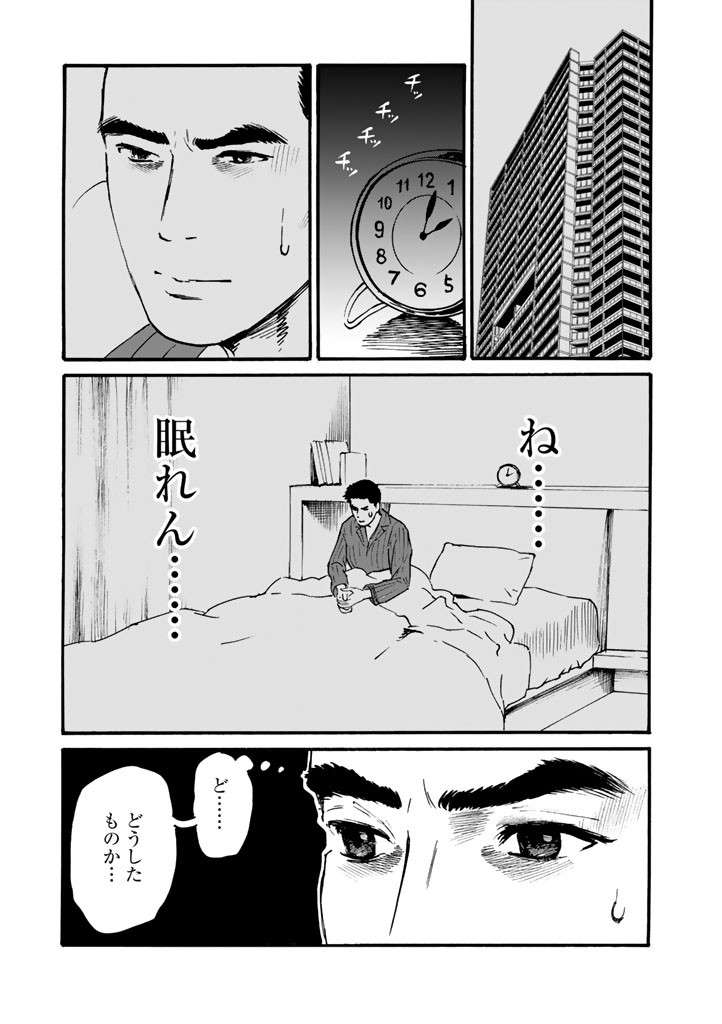 サブカルサラリーマンになろう 人生をよくばる108の方法 スージー鈴木カクカクブックス