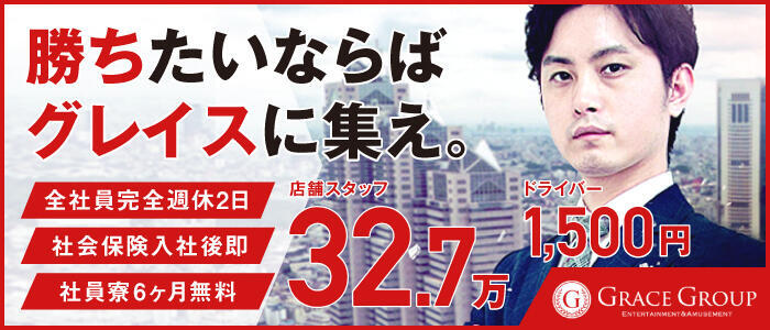 赤坂｜デリヘルドライバー・風俗送迎求人【メンズバニラ】で高収入バイト