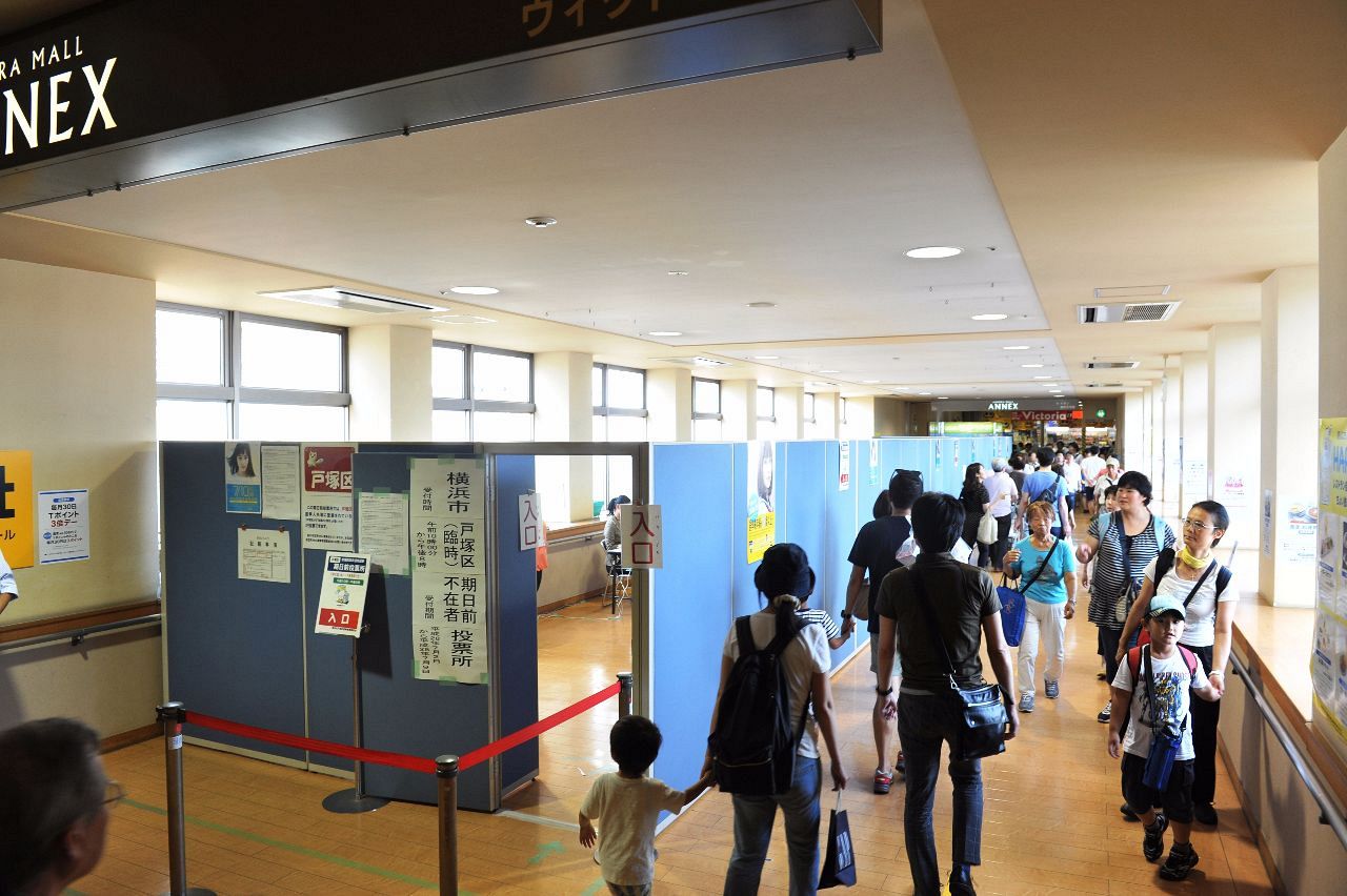 2024衆院選＞日吉地区センターとトレッサに4日間ずつ「期日前投票所」設置横浜日吉新聞