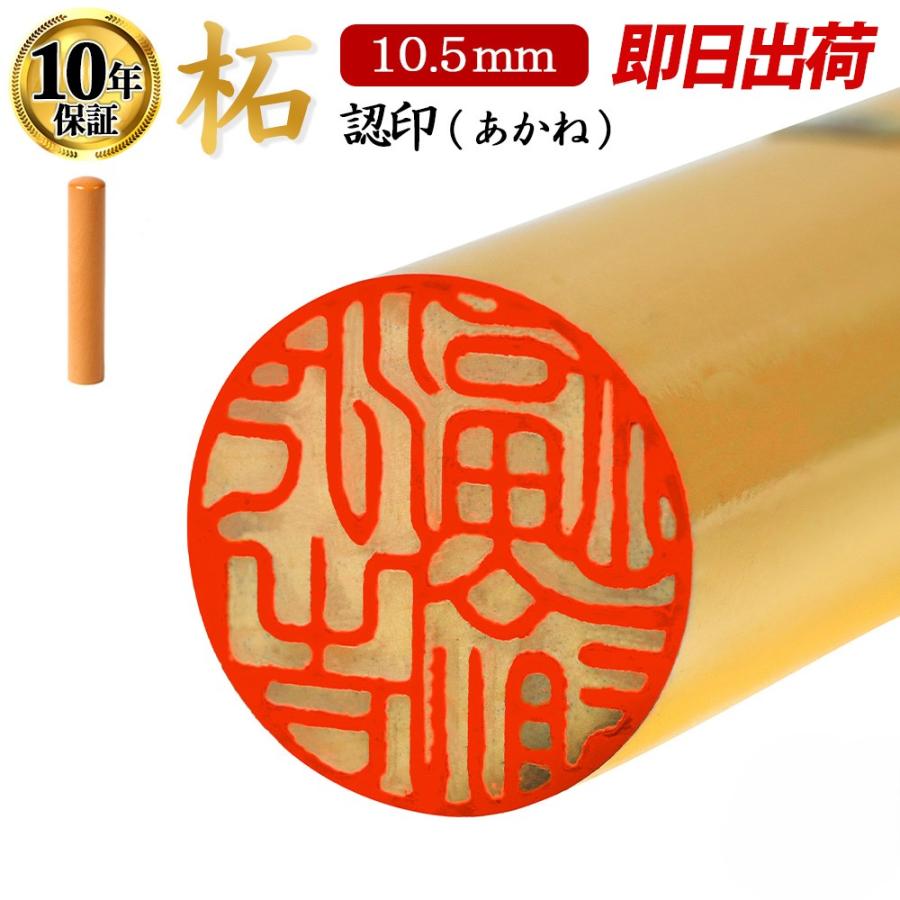 銀行印・認印セット - 印鑑をデザインするSirusi 公式