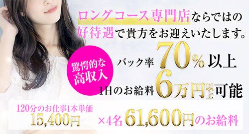 関西 - 風俗求人・稼げる風俗バイト探しは【高収入ドットコム】大阪、京都、神戸 スマホ版