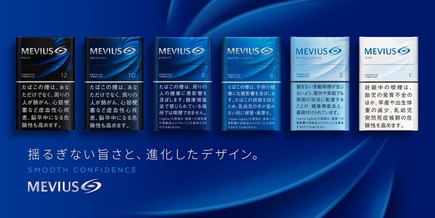 メビウス・イーシリーズ・アイスストーム・5 - たばこ通販の第一商事