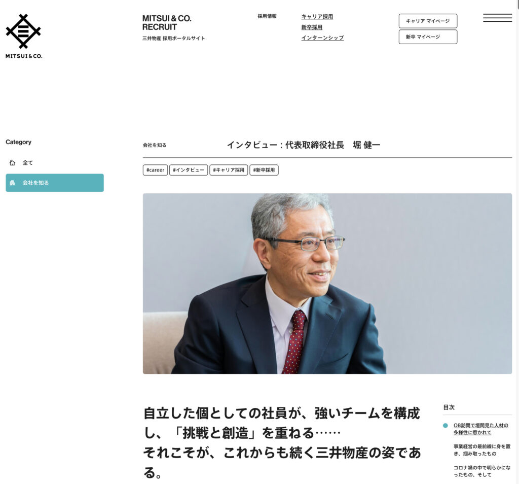 見やすさと信頼感を両立！ホームページに効果的な社長あいさつページを作る秘訣横浜の課題解決型ホームページ制作会社株式会社シーク