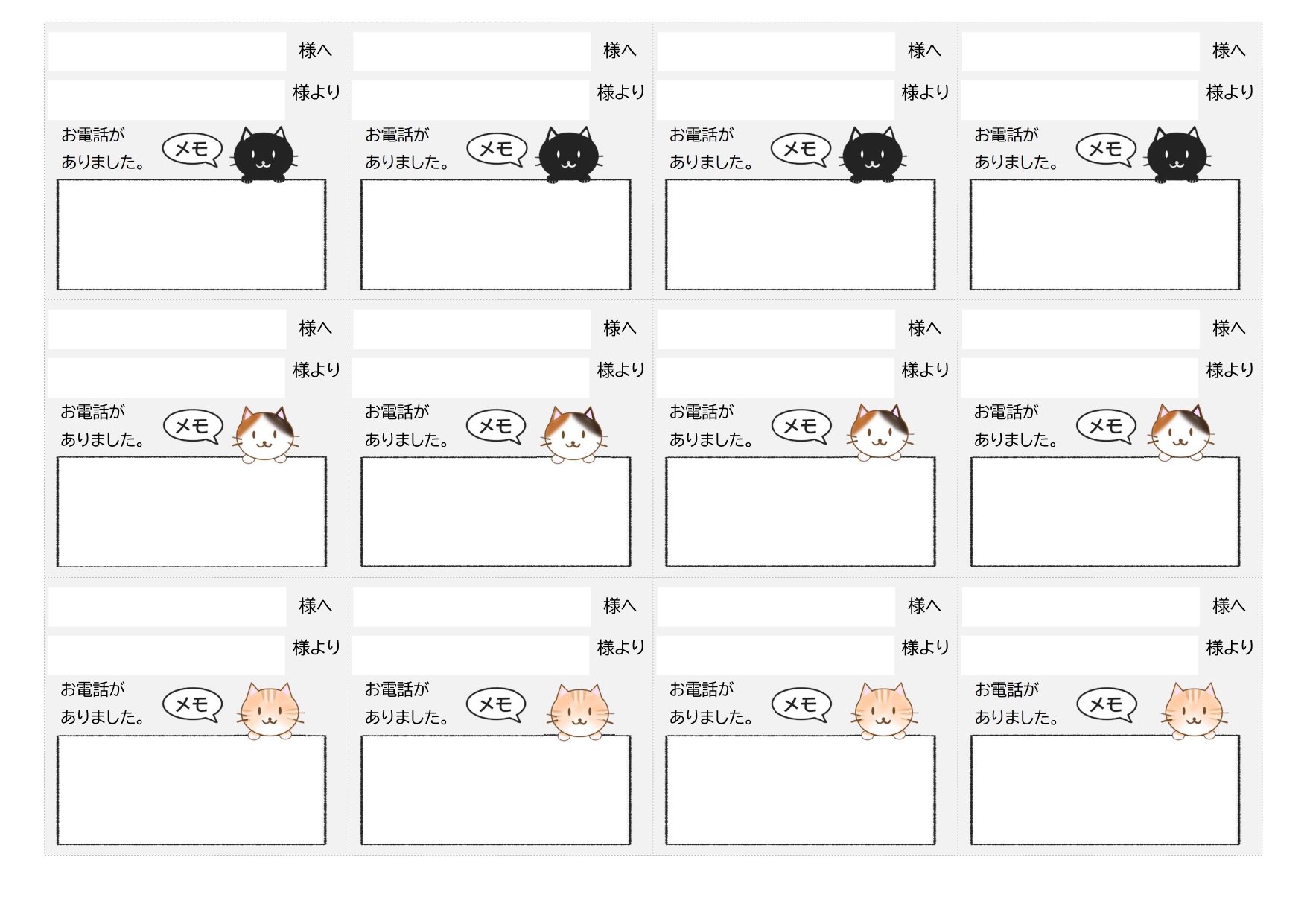 電話メモイラスト入りでチェック形式の無料テンプレート