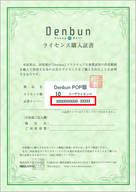 D-Link Business Cloud ライセンス概要 D-Link Japan