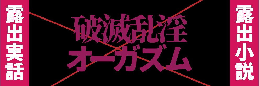 OtoLABO～五反田の前立腺マッサージ(ドライオーガズム)専門店～（オトラボゴタンダノゼンリツセンマッサージドライオーガズムセンモンテン） -  五反田/デリヘル｜シティヘブンネット