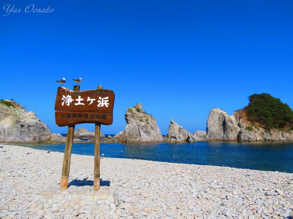 宮古市のおすすめエステサロン | エキテン